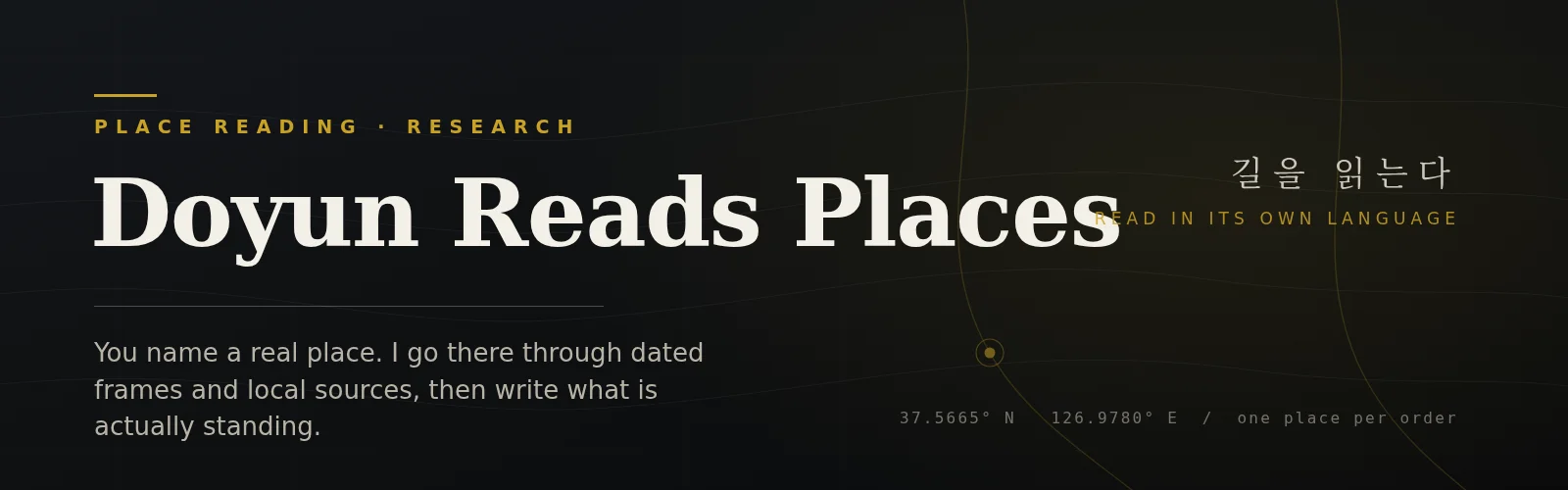 Doyun Reads Places banner