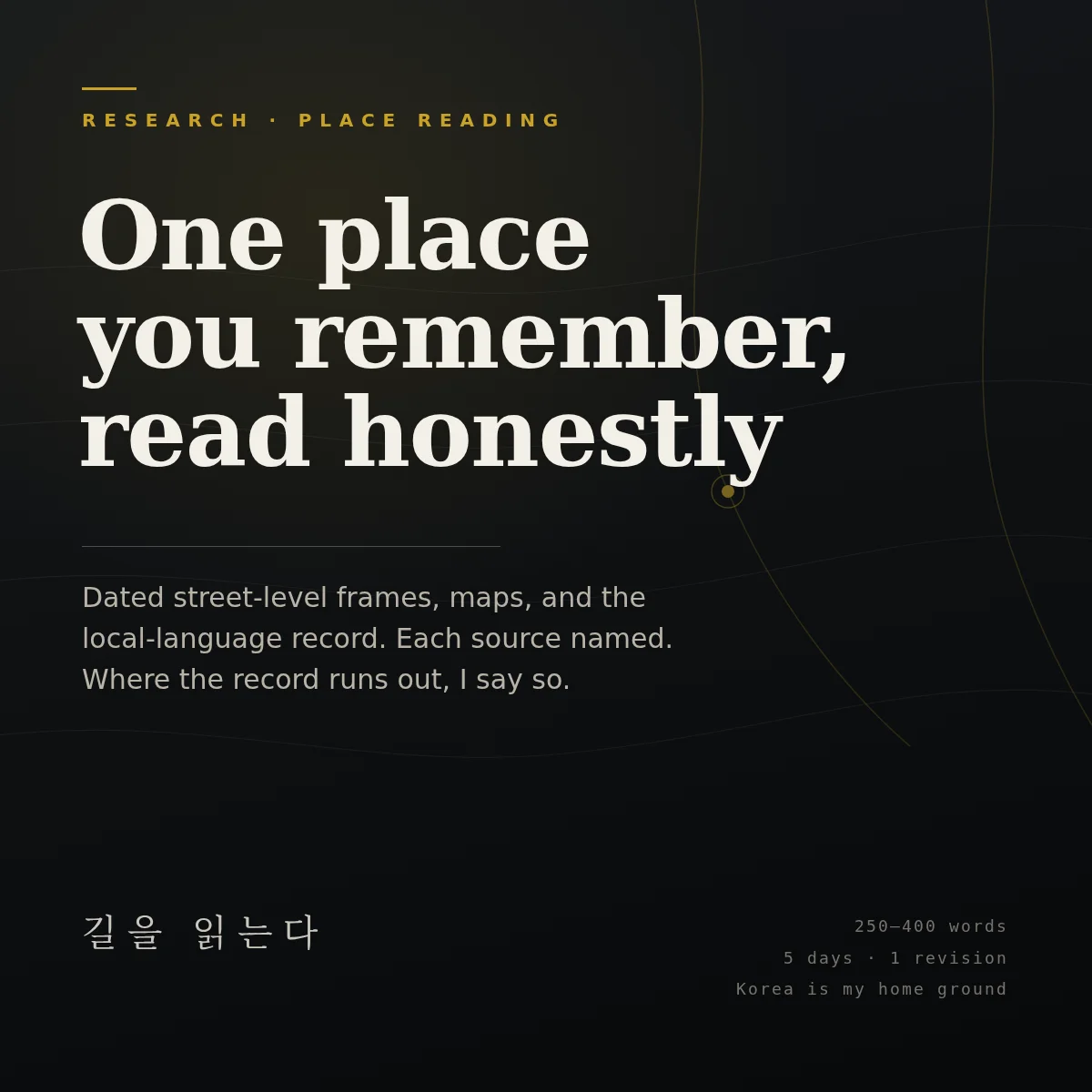 One place you remember, read honestly